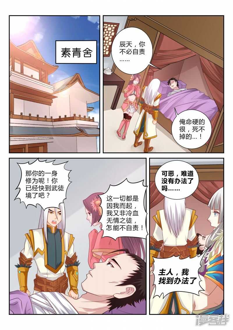 第111话 擎天印1