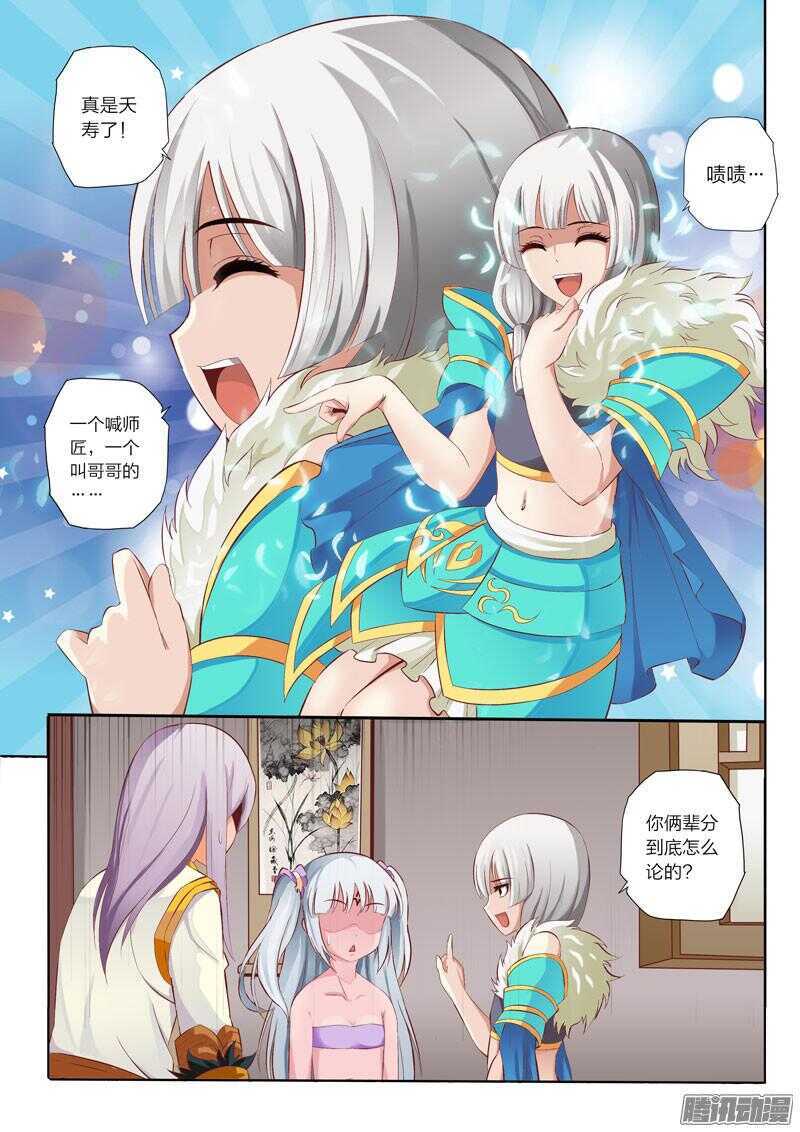 第41话 恋爱修罗场1