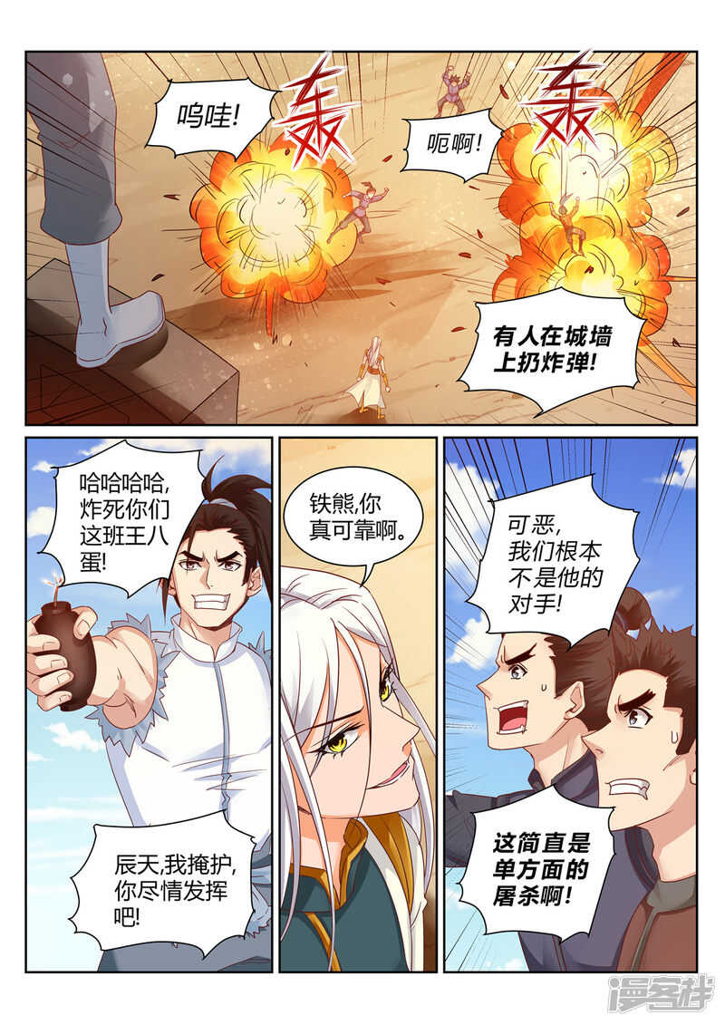 第209话 男人的决心2