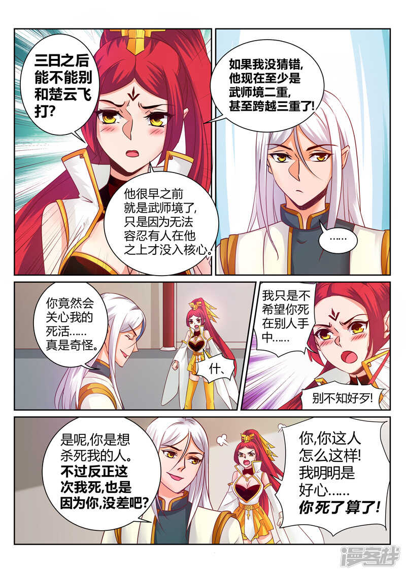 第144话 赌命5