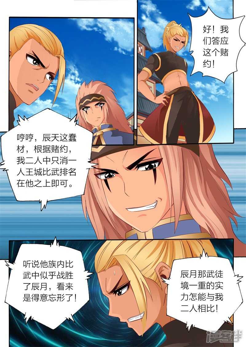 第61话 赌博2
