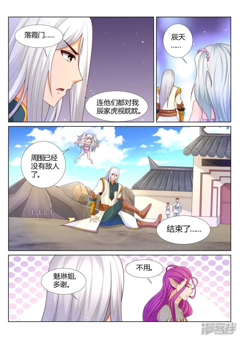 第205话 武尊境界的强者0