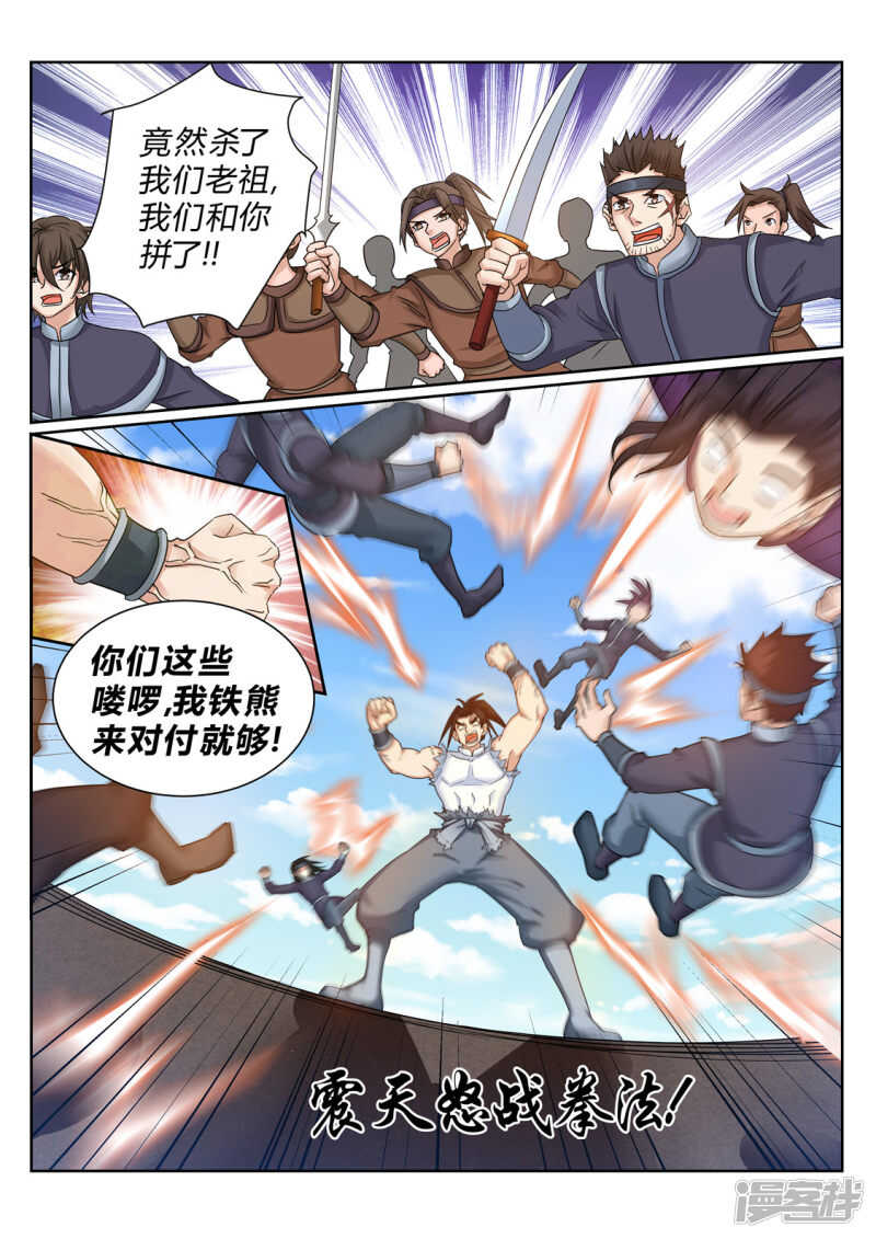 第200话 一个不留4