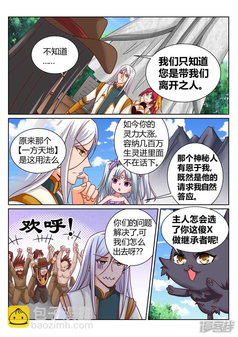 第179话 把你吃掉2