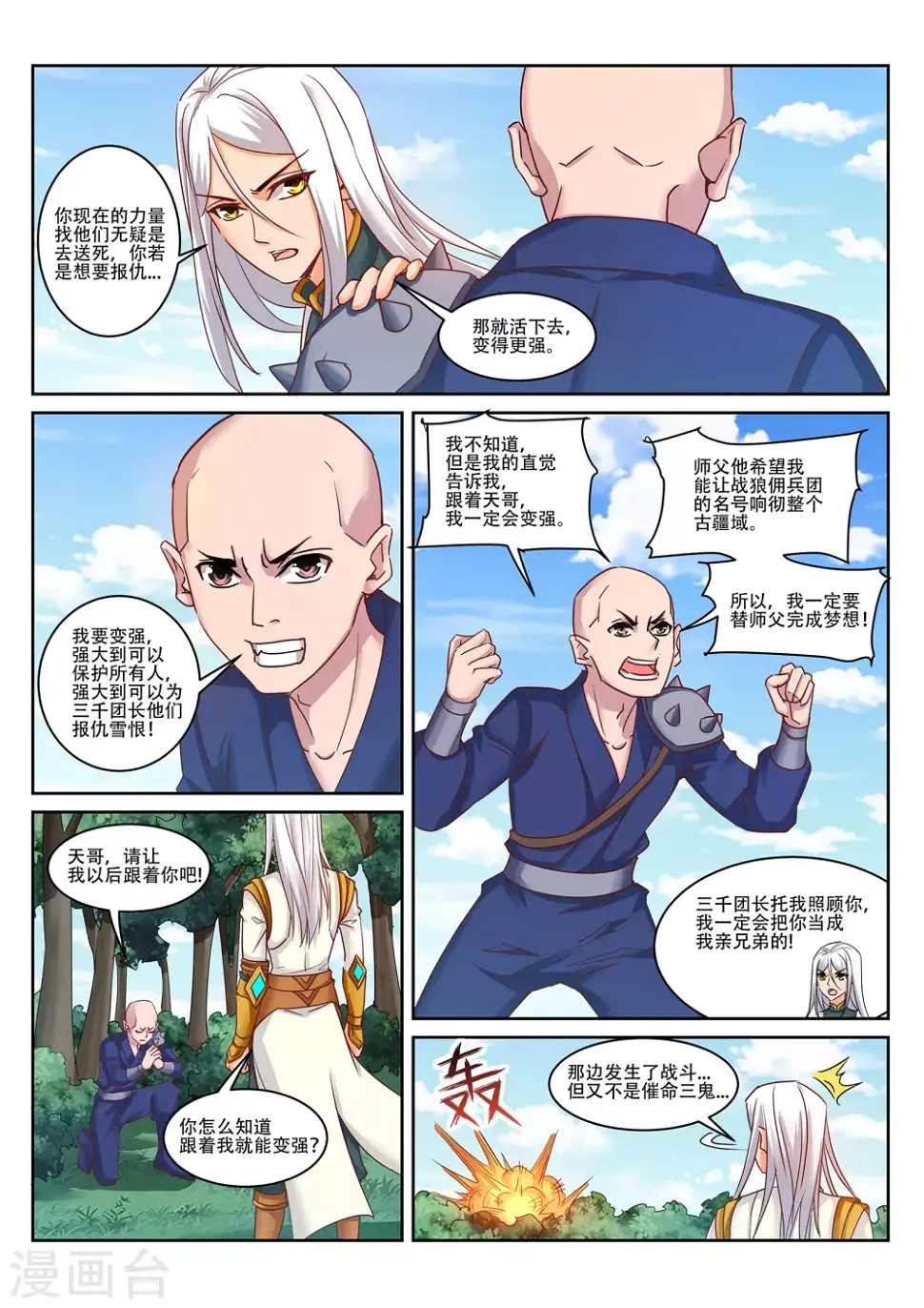 第220话 三鬼来袭！1