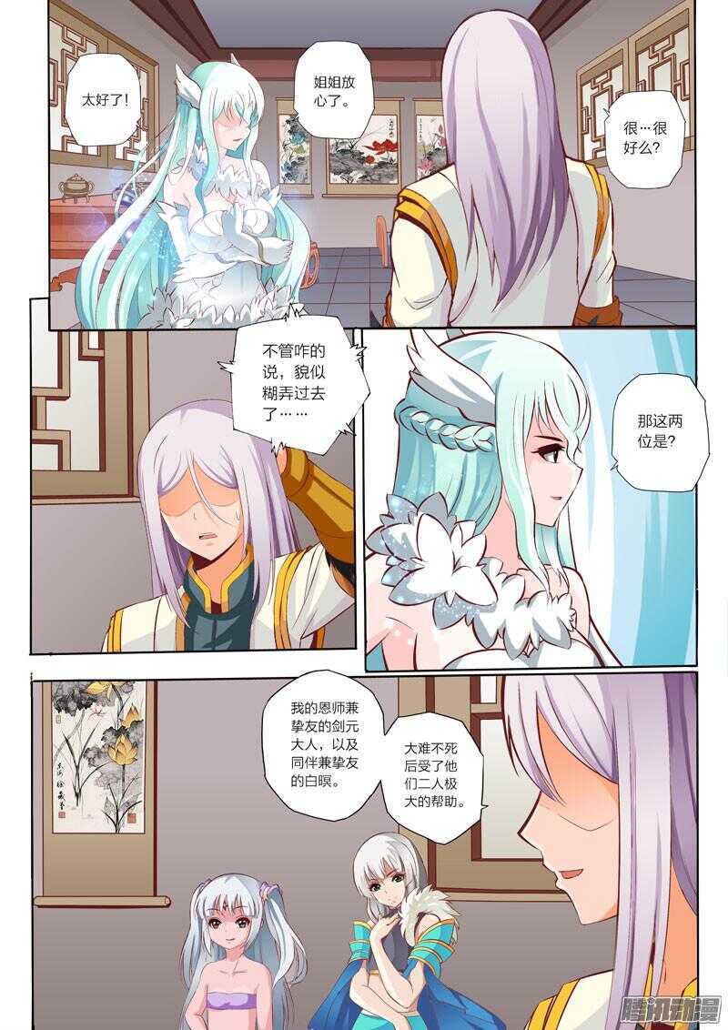 第41话 恋爱修罗场7