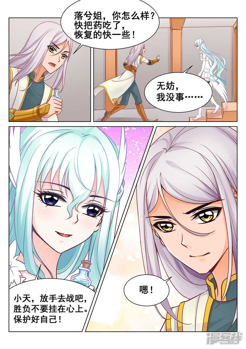 第73话 真正的强强对决6