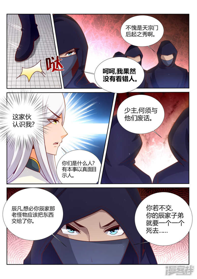 第203话 变化2
