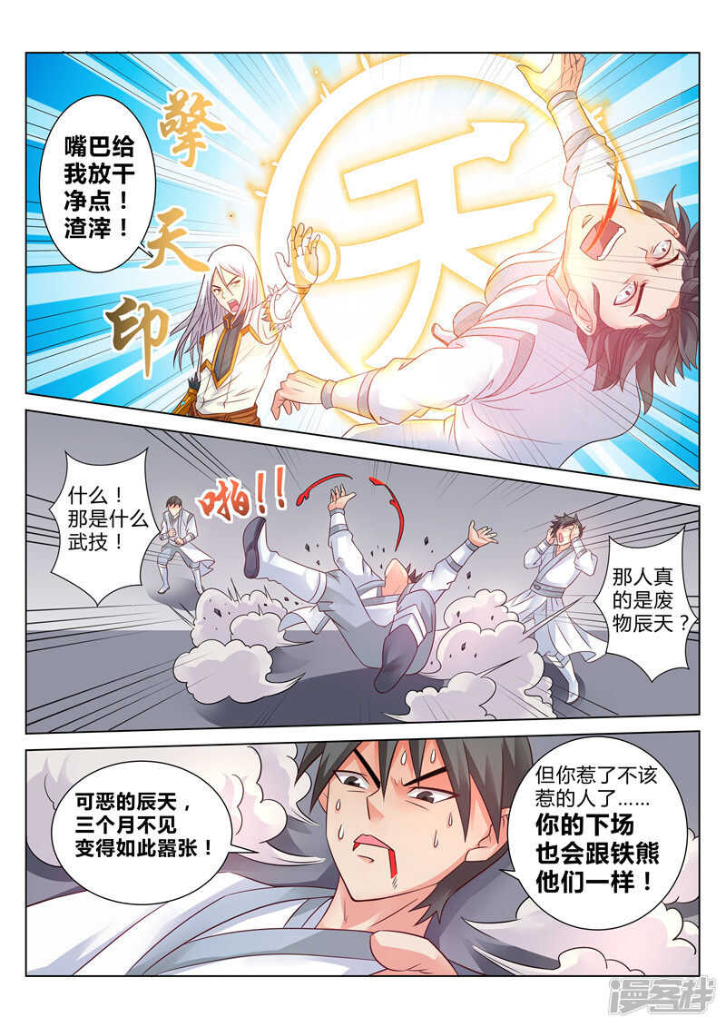 第109话 叫我小左5