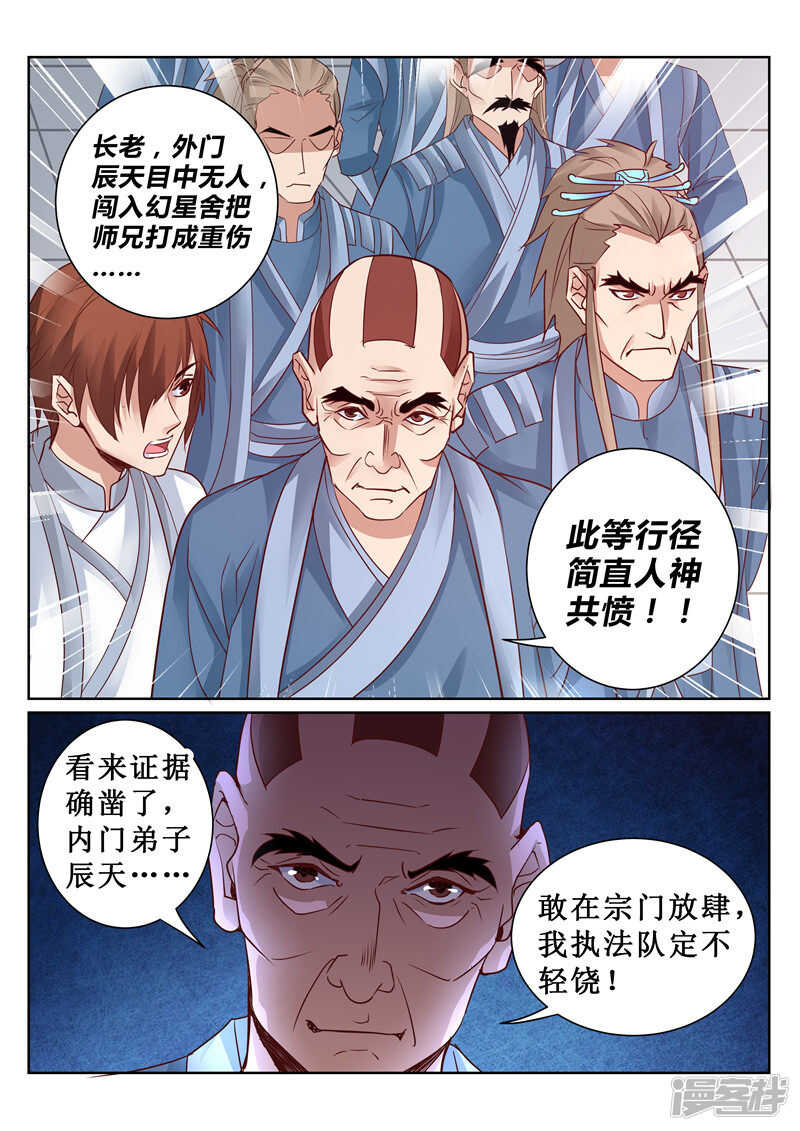 第112话 又见依云7