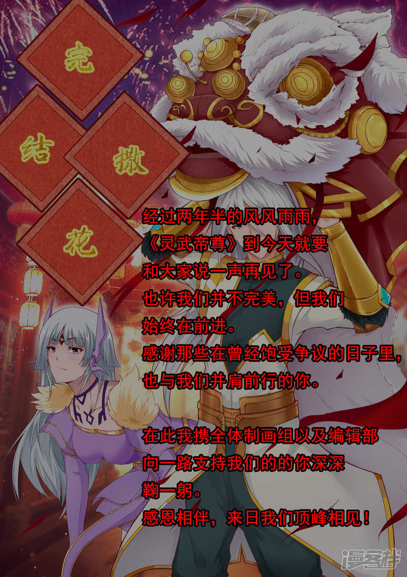 第247话 拍卖会开启？！6