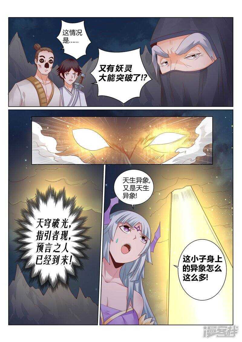 第132话 清理门户5