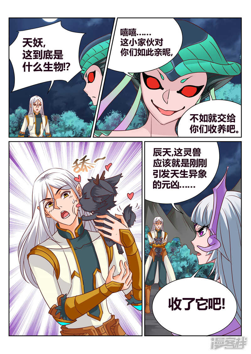 第134话 草木重生3