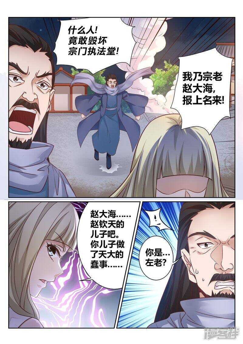 第131话 核心弟子1