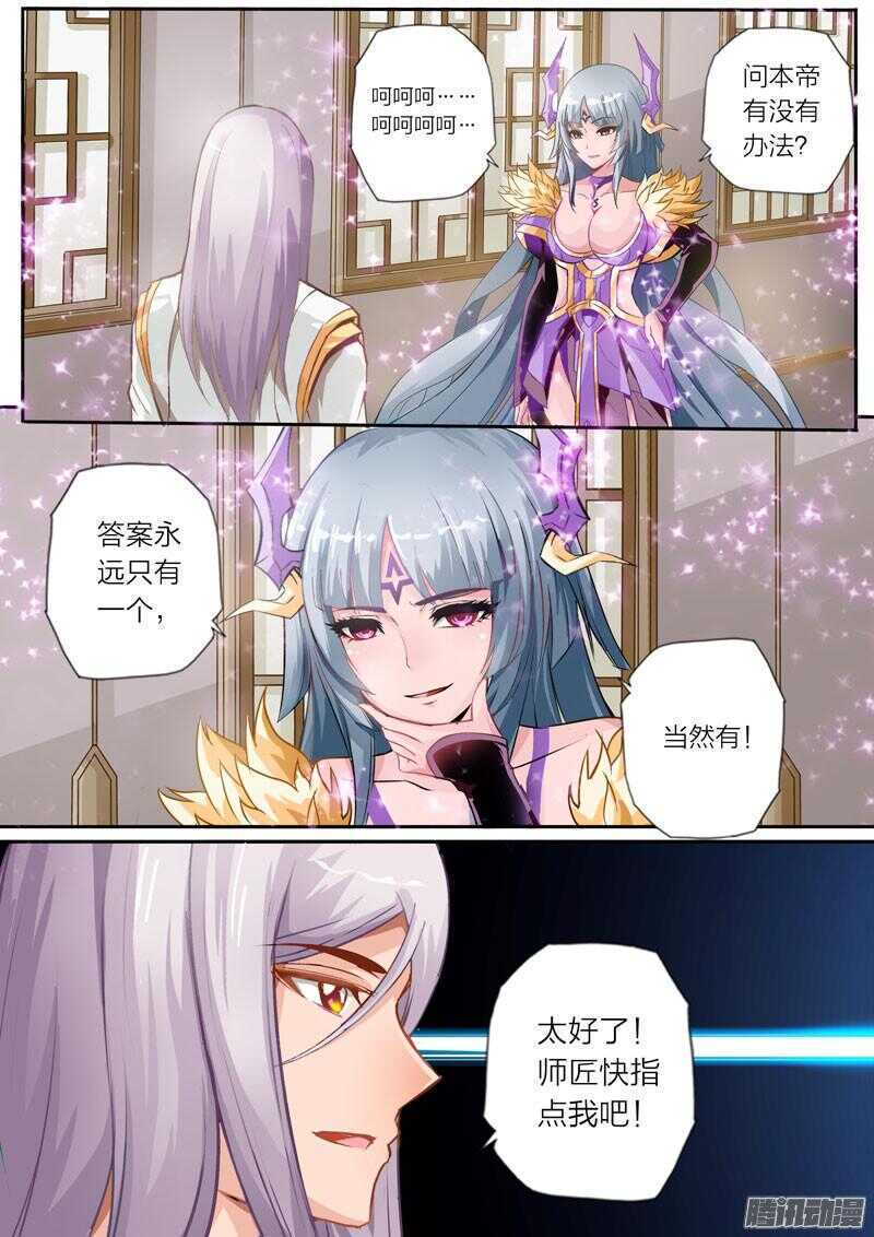 第31话 瓶颈2