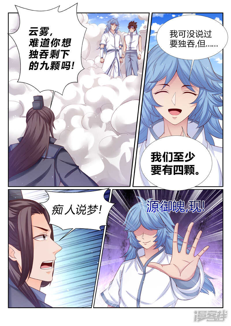 第183话 臣服or死2