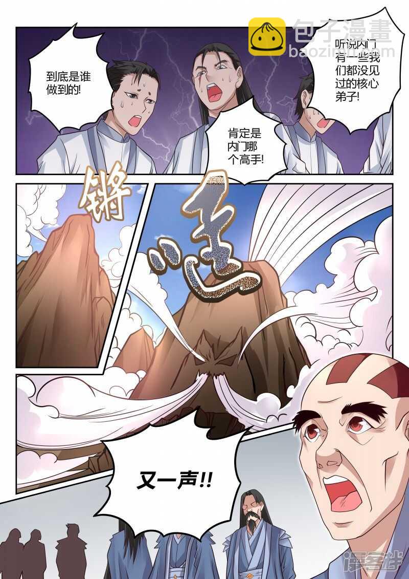 第114话 撞钟2