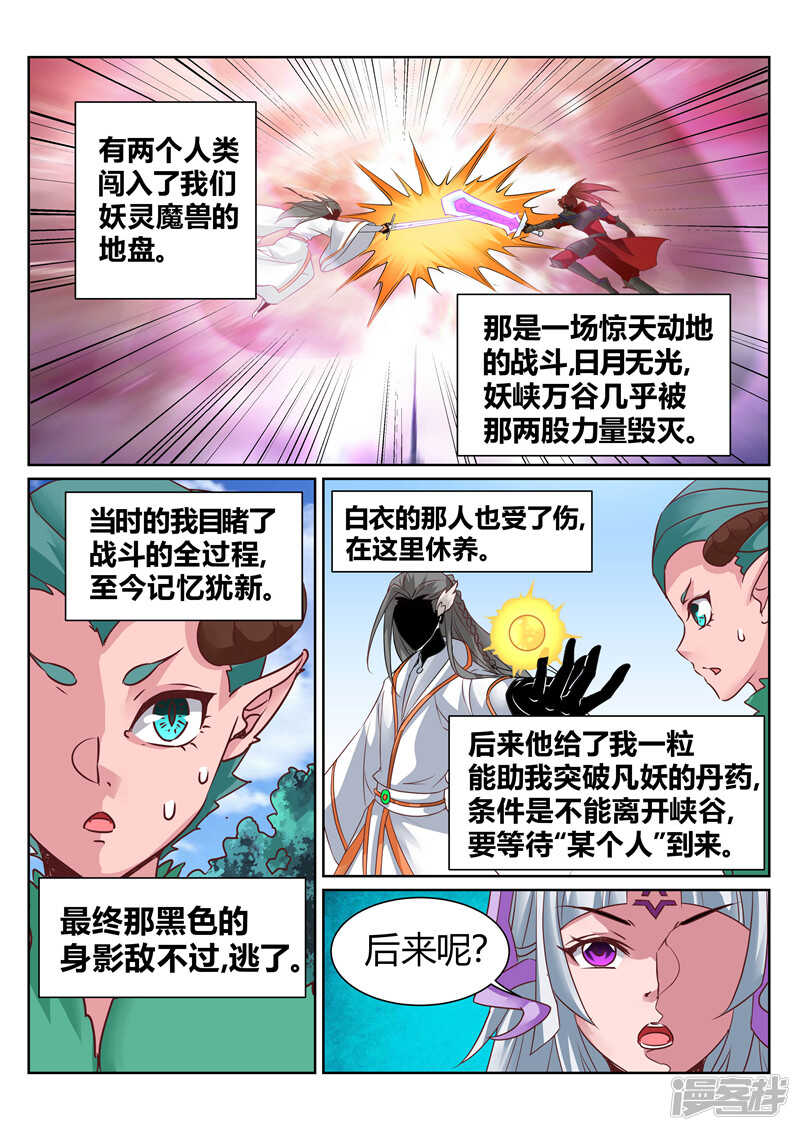 第134话 草木重生5
