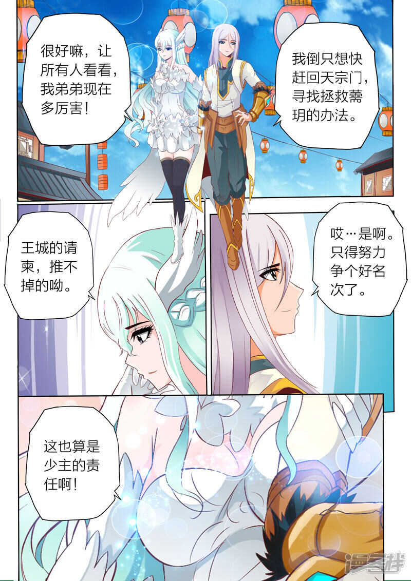 第59话 悔意0