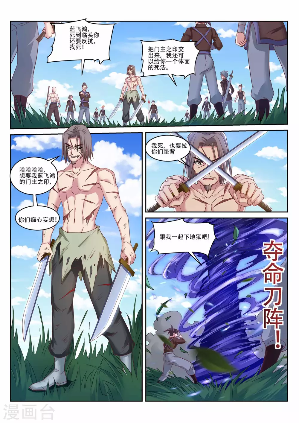 第220话 三鬼来袭！2