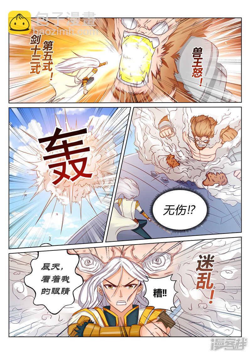 第162话 还有谁！7