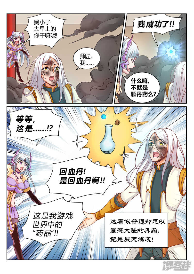 第147话  嫌弃！7