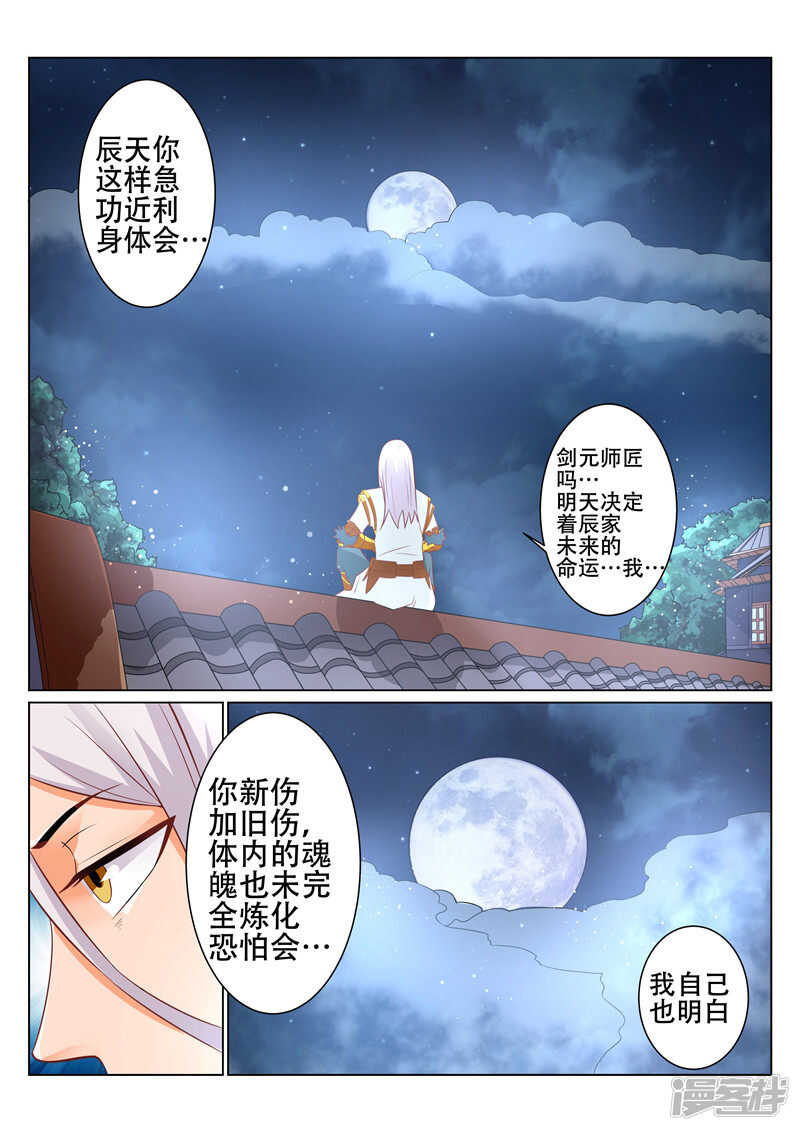 第92话 名不虚传0