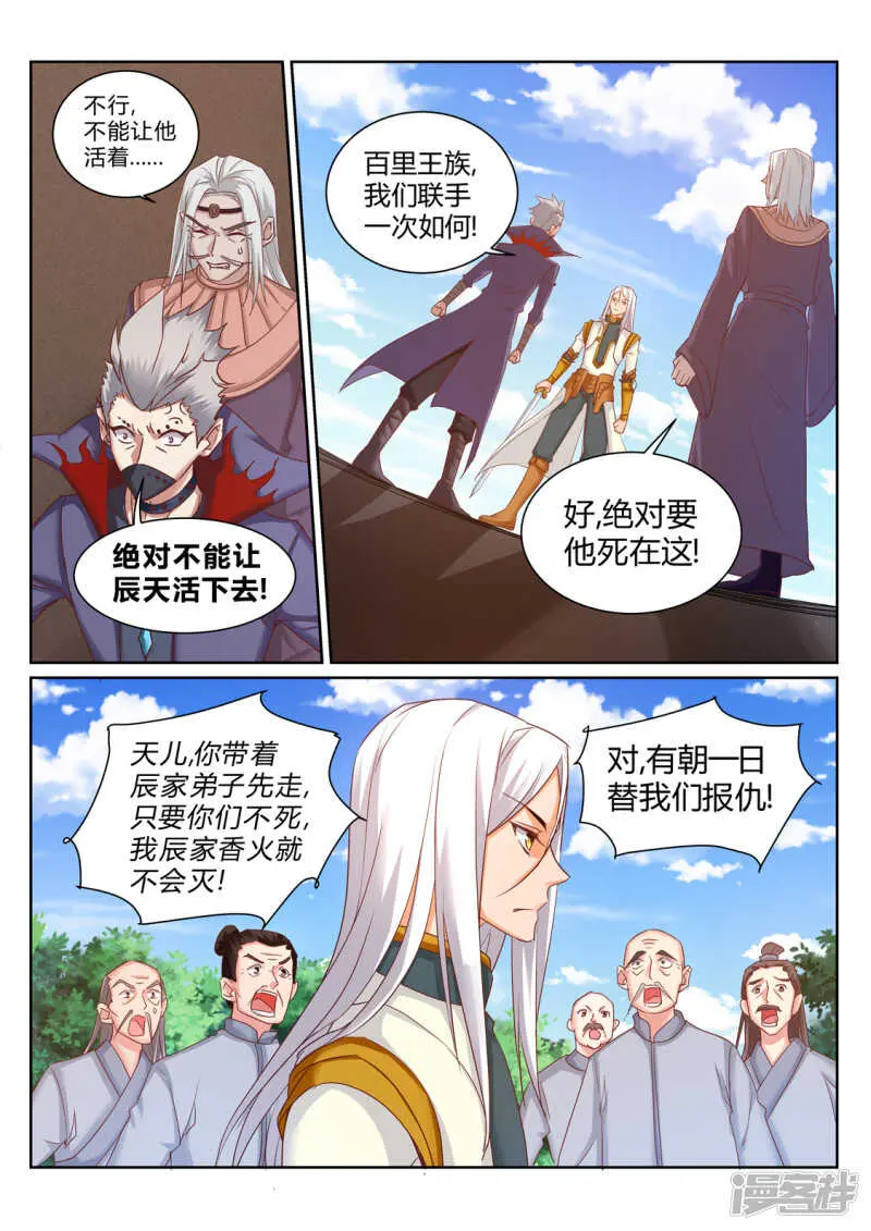 第198话 付出代价0
