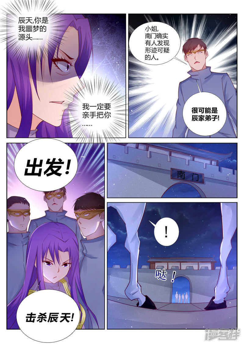 第210话 剑荡九州3