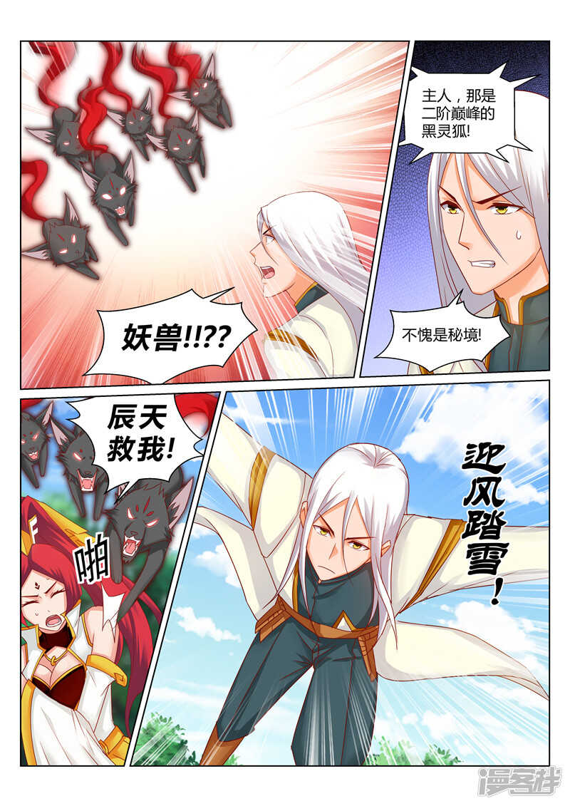第172话 误会4