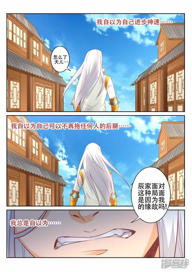 第90话 辰宗祠6