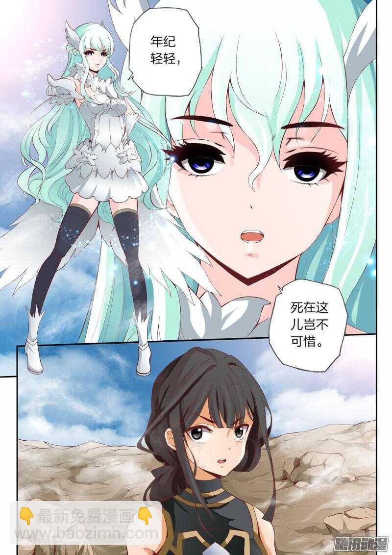 第36话 寸步不让7