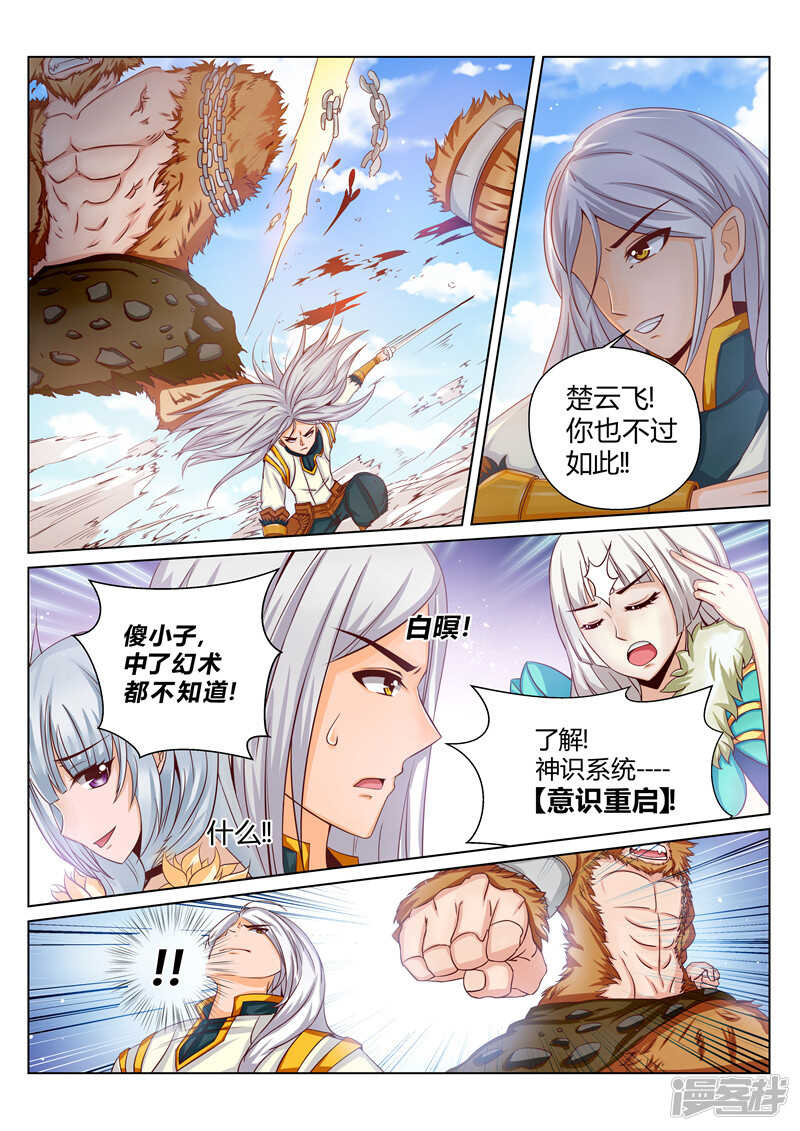 第162话 还有谁！5