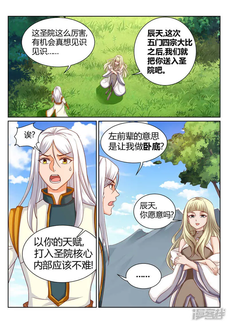 第189话 拿出你的本事6