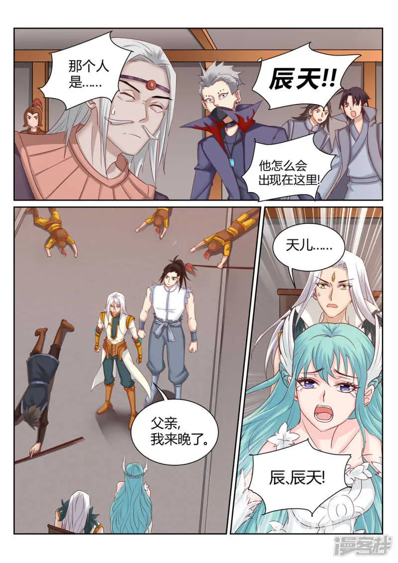 第197话 辰家有秘密0