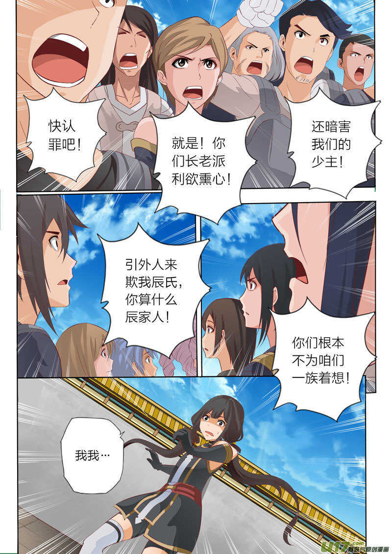 第56话 落霞门0