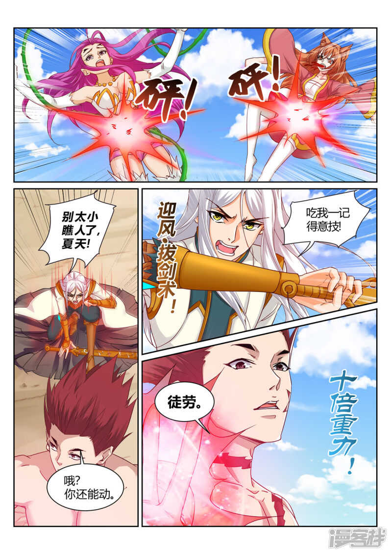 第213话 是敌非友2