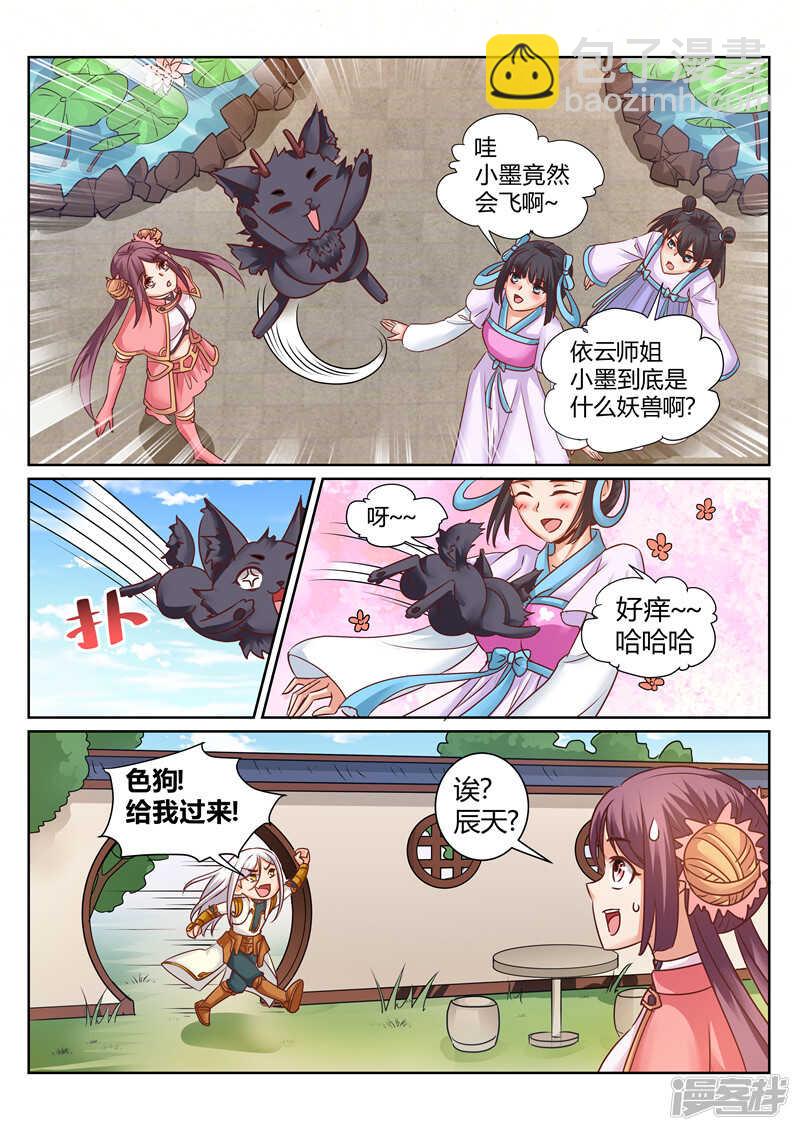 第168话 不灭金身7