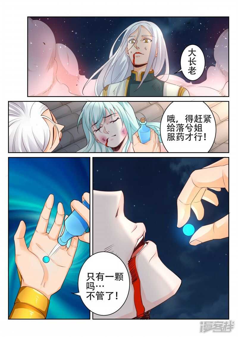 第97话 四叔1