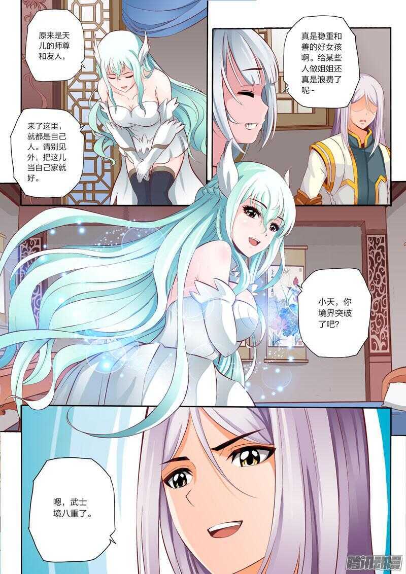 第42话 帝武境0