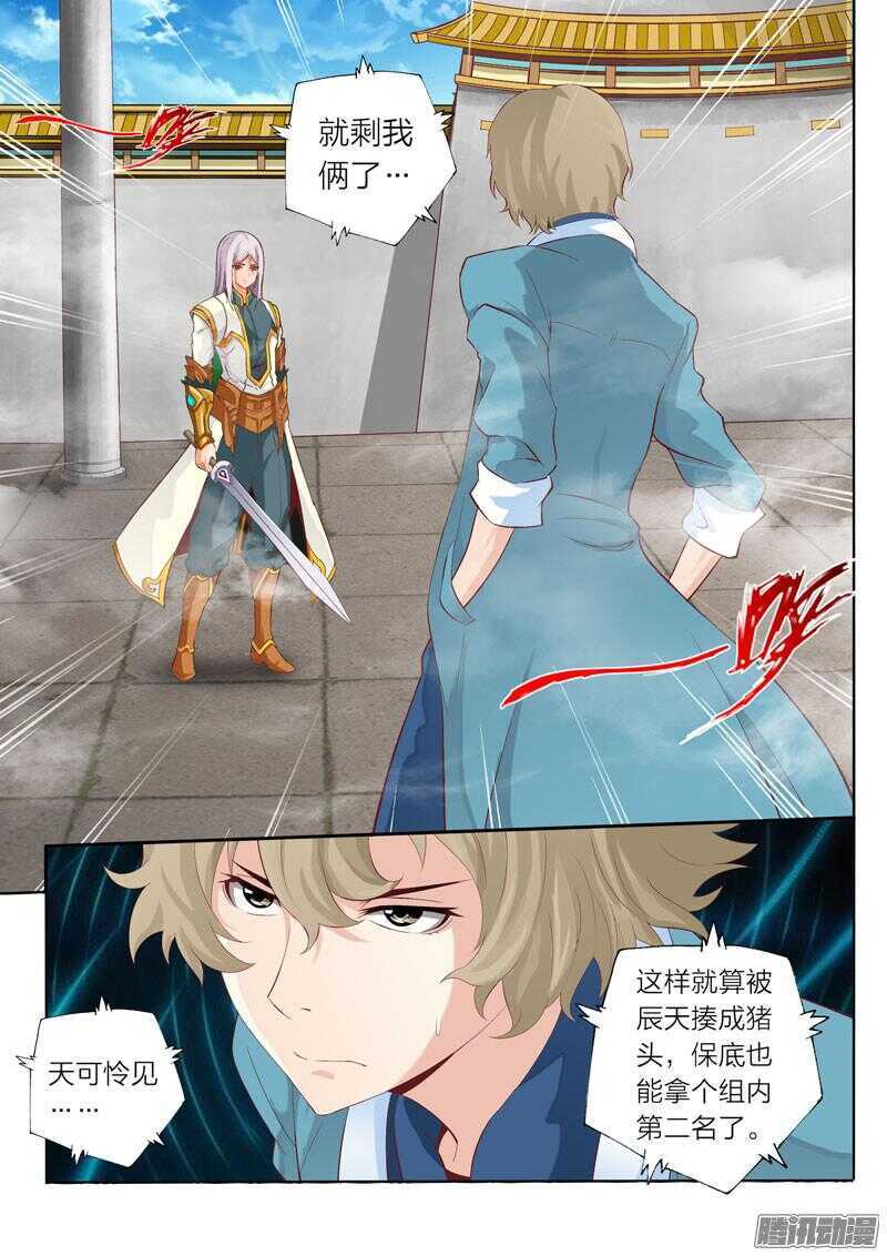 第47话 出师不利7