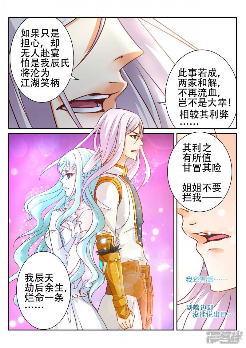 第79话 最终胜利5