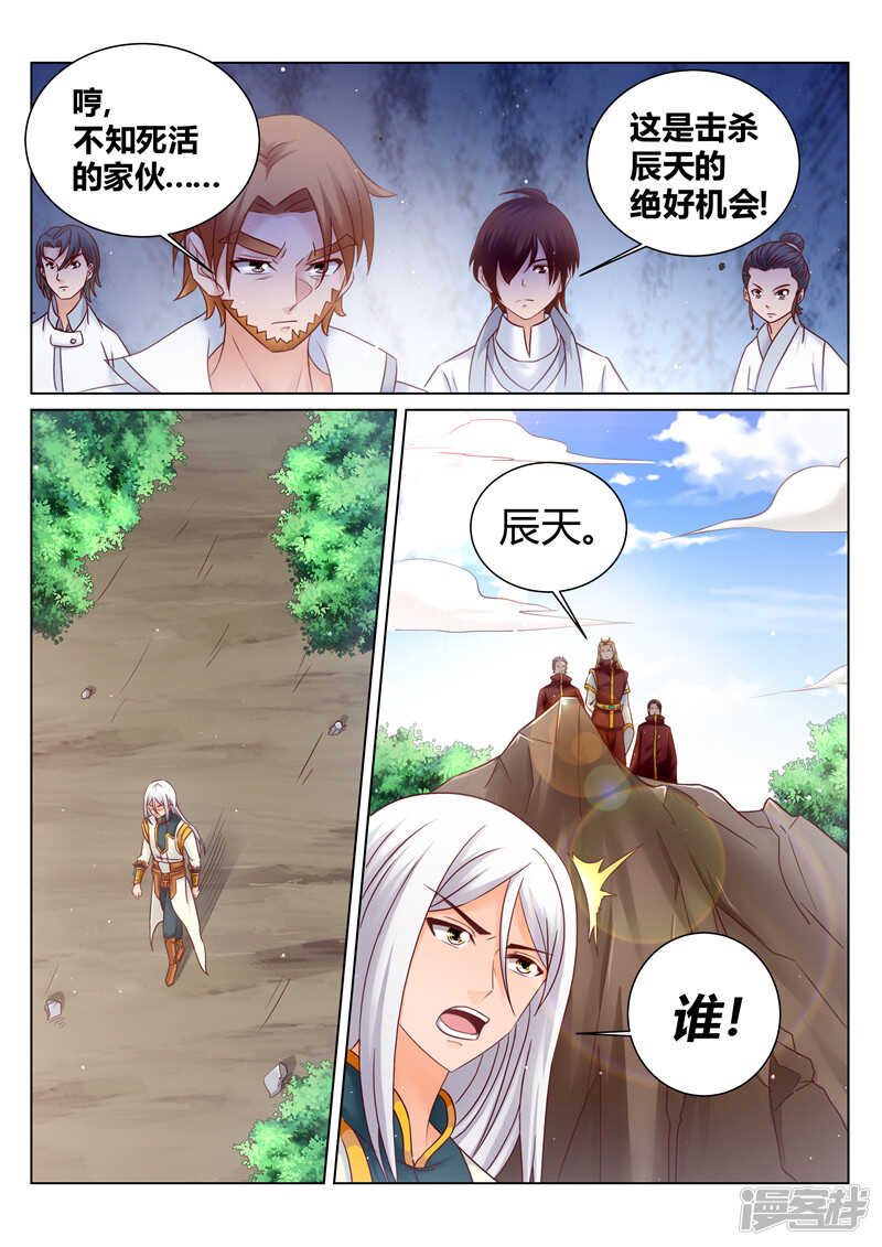 第171话 偷袭6