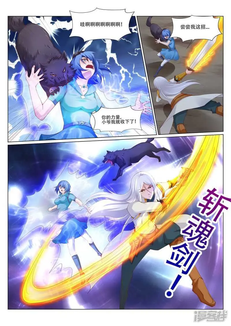 第219话 尸横遍野！7