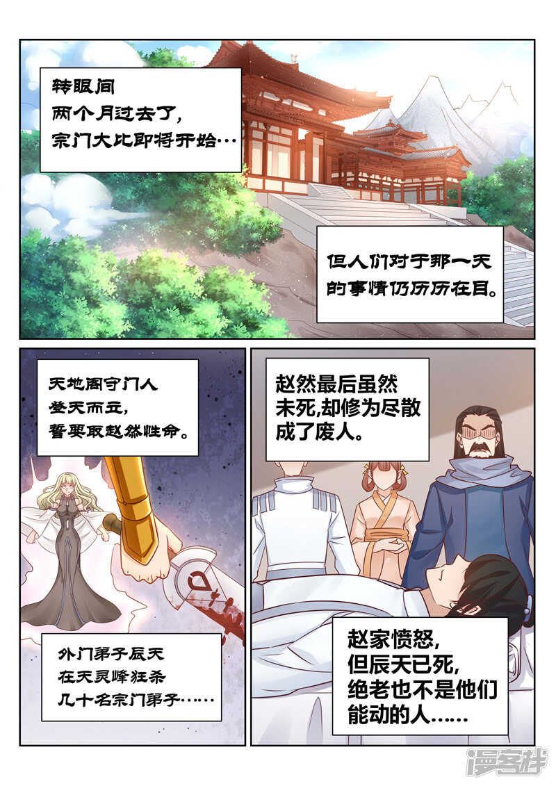 第136话 我一直在等你0