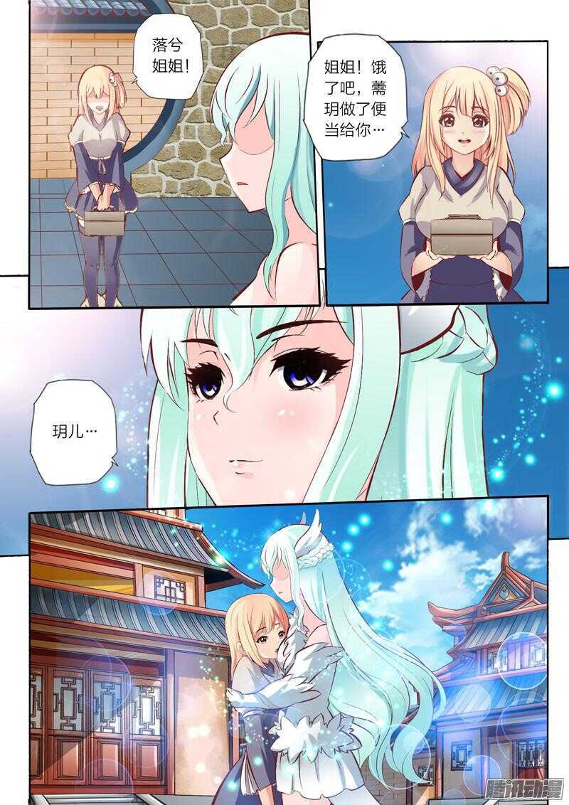 第34话 落兮姐姐0