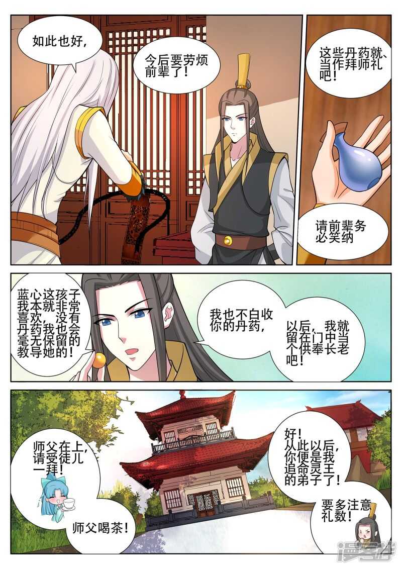 第233话 尔等找死不成？6