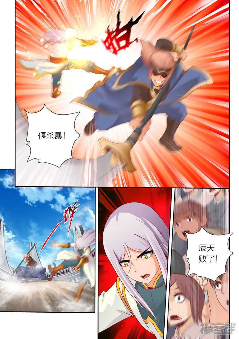 第71话 怒气2