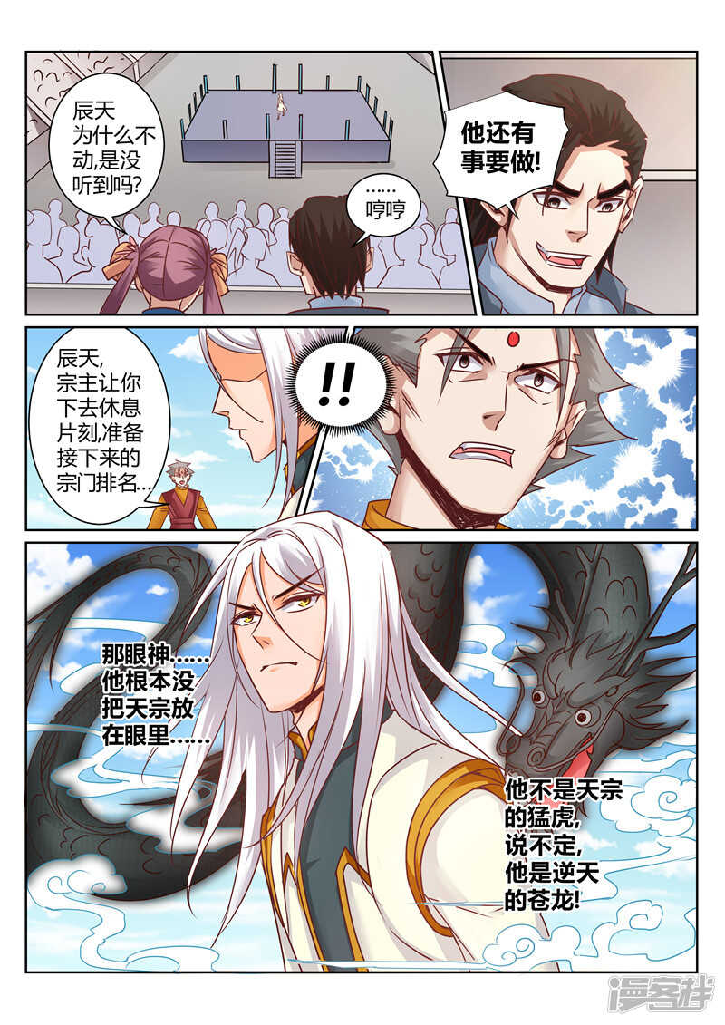 第161话 血隐术2