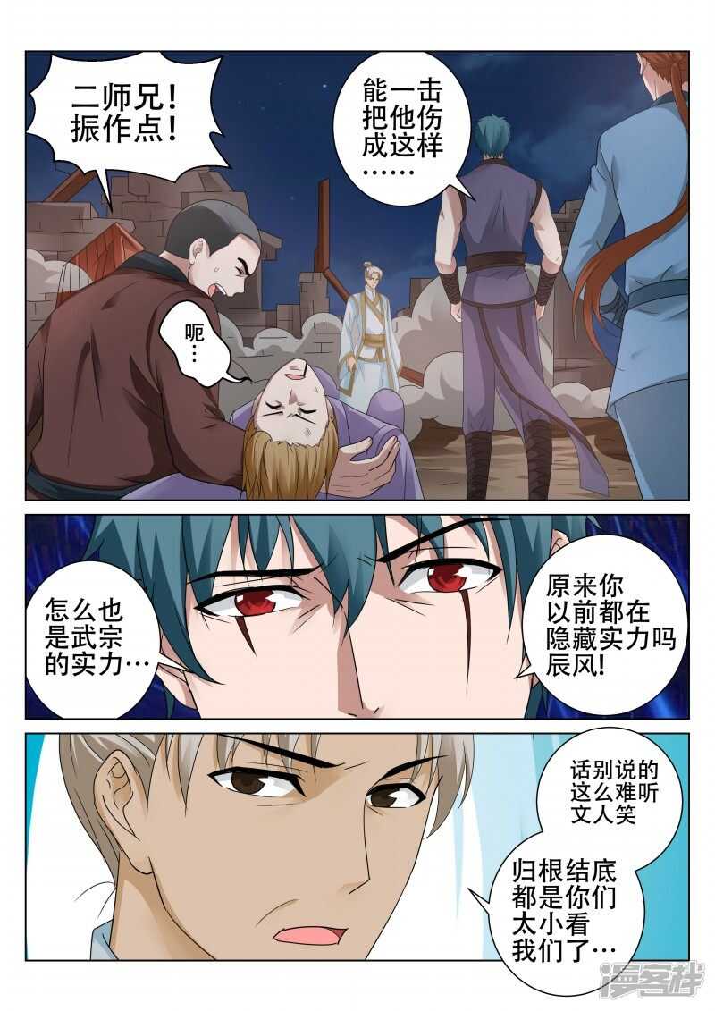 第96话 剑四式1